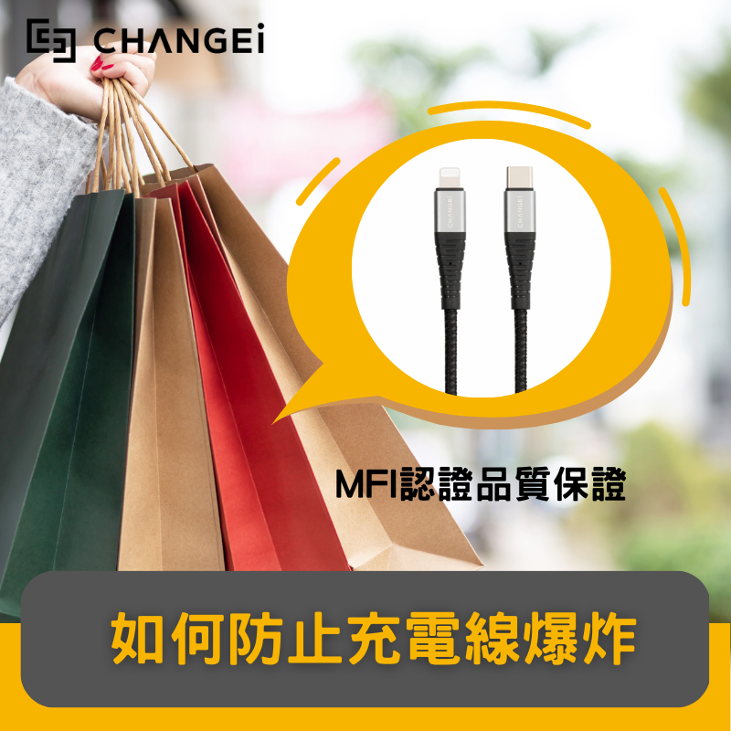 充電線可以帶上飛機嗎？充電器也可以帶上飛機嗎？ - CHANGEi 橙艾創新